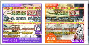 淘宝游戏攻略类虚拟玩法：从选品到优化到变现，实操复盘分享给你！-木白网创