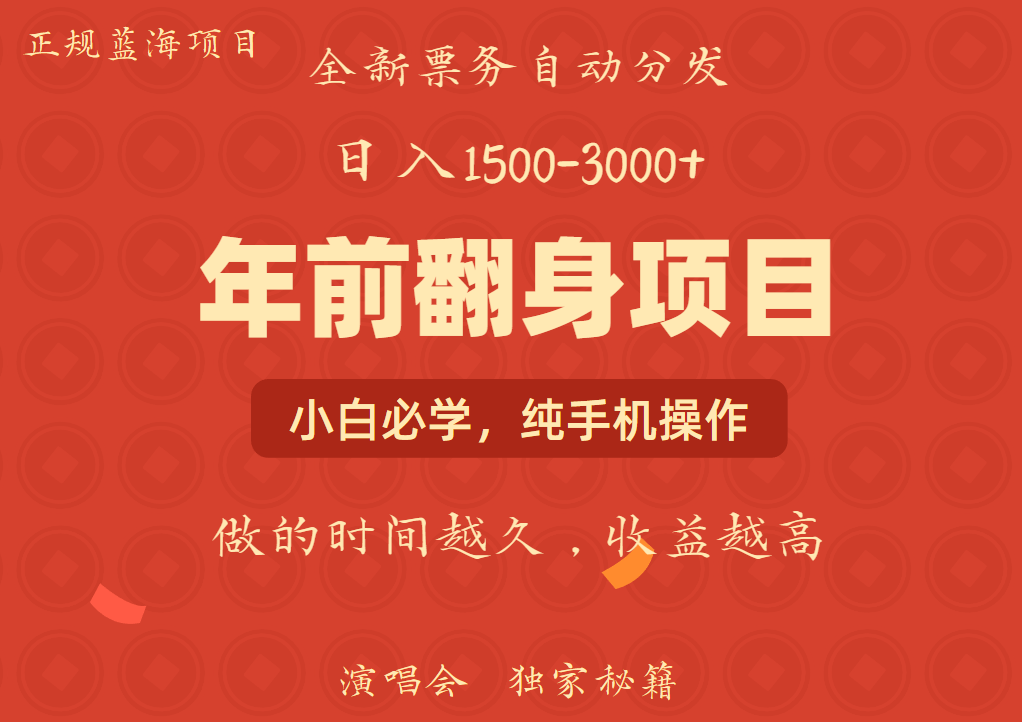 日入1000+ 娱乐项目 全国市场均有很大利润 长久稳定 新手当日变现-木白网创