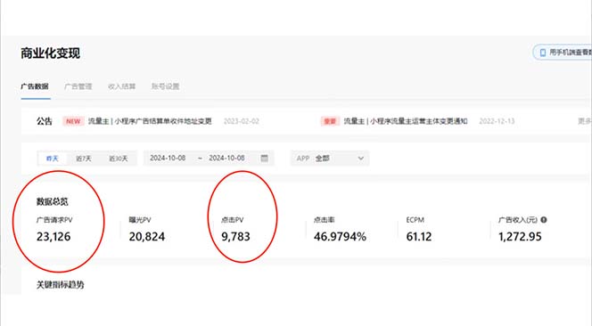 抖音雪花无人直播，一天躺赚3000+，0粉手机可搭建，不违规不限流，小白…-木白网创