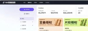 抖音汽水音乐人计划无脑月入5000+操作简单实操已落地-木白网创