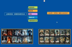 云天AI山海经变身视频教程，妖精变身进阶保姆级教学-木白网创