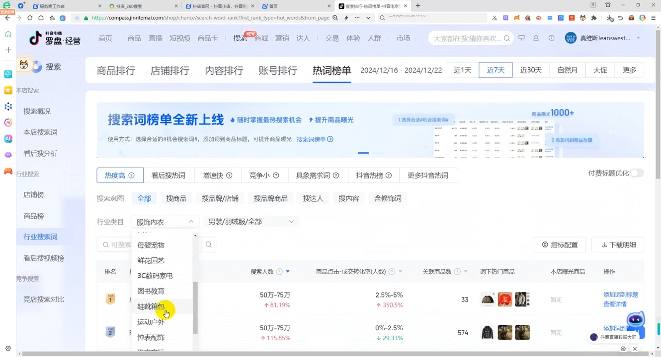 蓝狐电商·抖音商城运营课程(更新12月)-木白网创