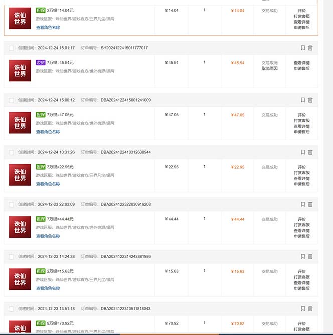 最新游戏搬砖诛仙世界，红利期收益高稳定，操作简单，小白闭眼入。-木白网创