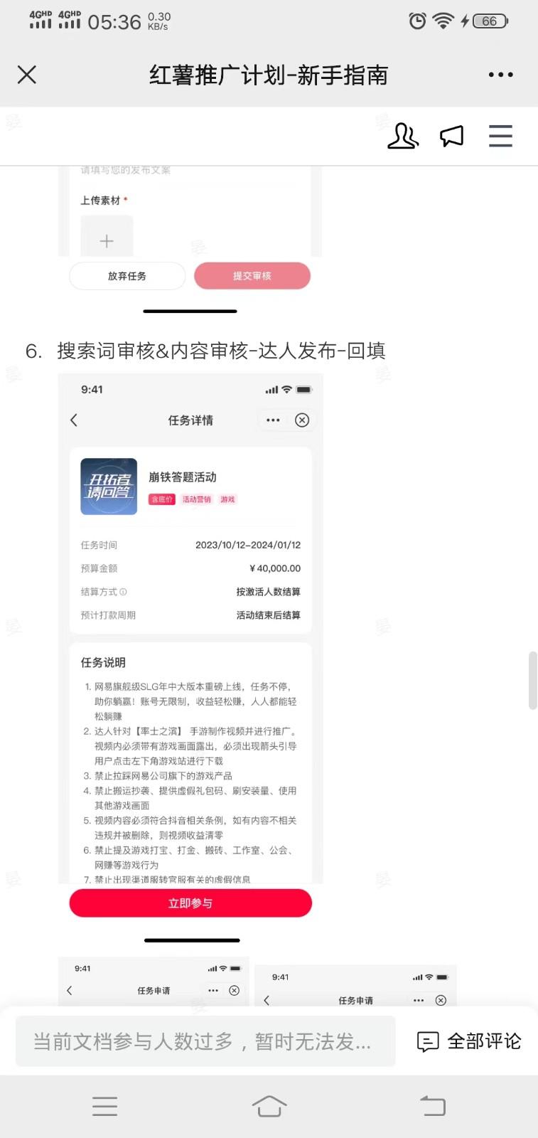 小红书推广拉新信息差项目玩法、人人可做，一单最高40+-木白网创