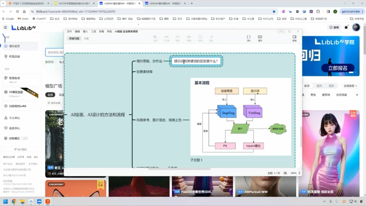 郑十兄·AI实操训练营二期-木白网创