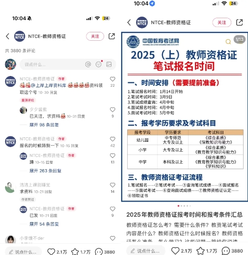 小红书虚拟资料引流，每天都是99+，一边引流一边变现2W+-木白网创