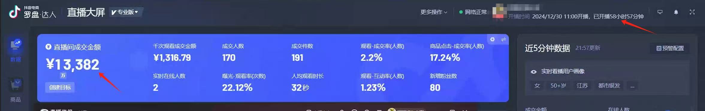 AI无人直播技术 单日收益1000+ 新手，小白可快速上手-木白网创