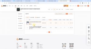 芒禄电商·视频号电商玩法流程(更新2025年1月)-木白网创