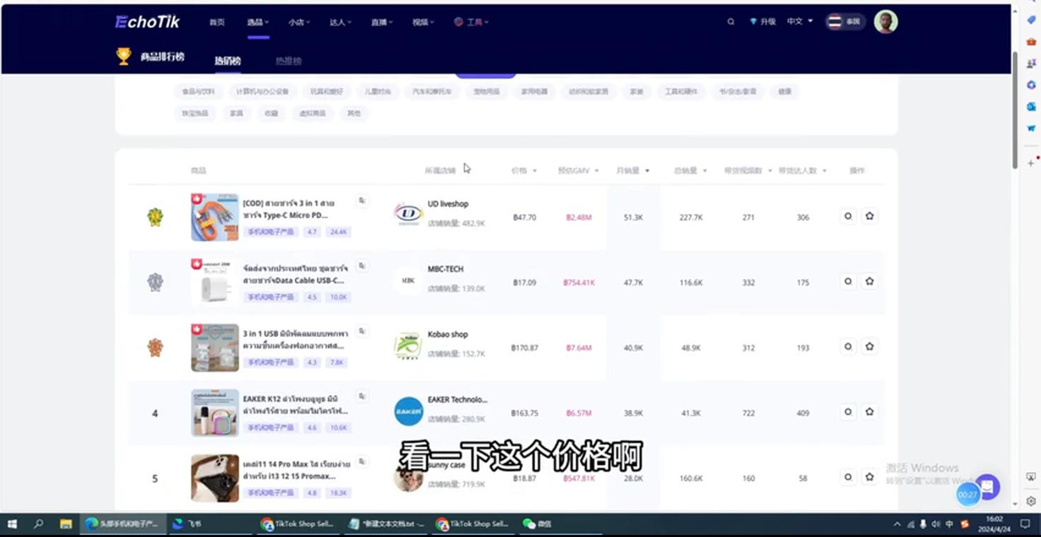 阿华·TikTok跨境小店运营全攻略-木白网创