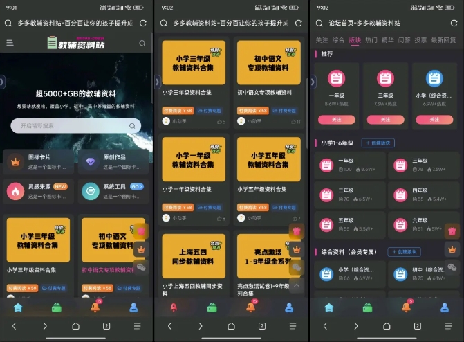 教辅项目实操手册，单日进账上千，可持续可放大-木白网创