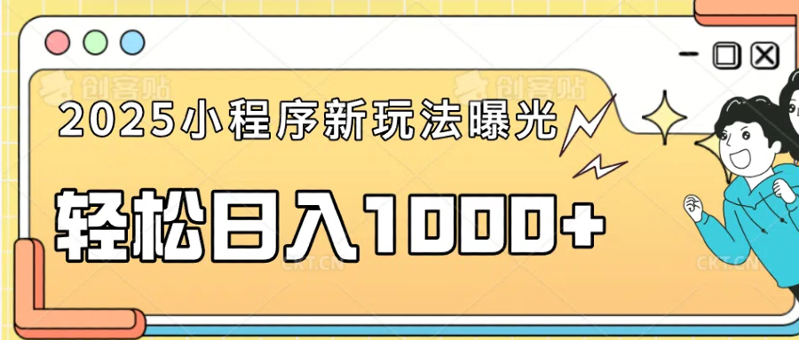 一部手机即可操作，每天抽出1个小时间轻松日入1000+-木白网创