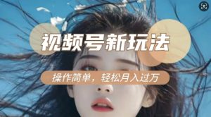 利用新老电视剧对比视频，撸视频号分成计划收益，轻松月入过W，操作简单-木白网创