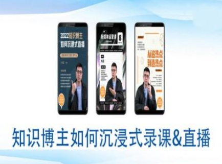 知识博主如何沉浸式录课直播-直播间教程-木白网创