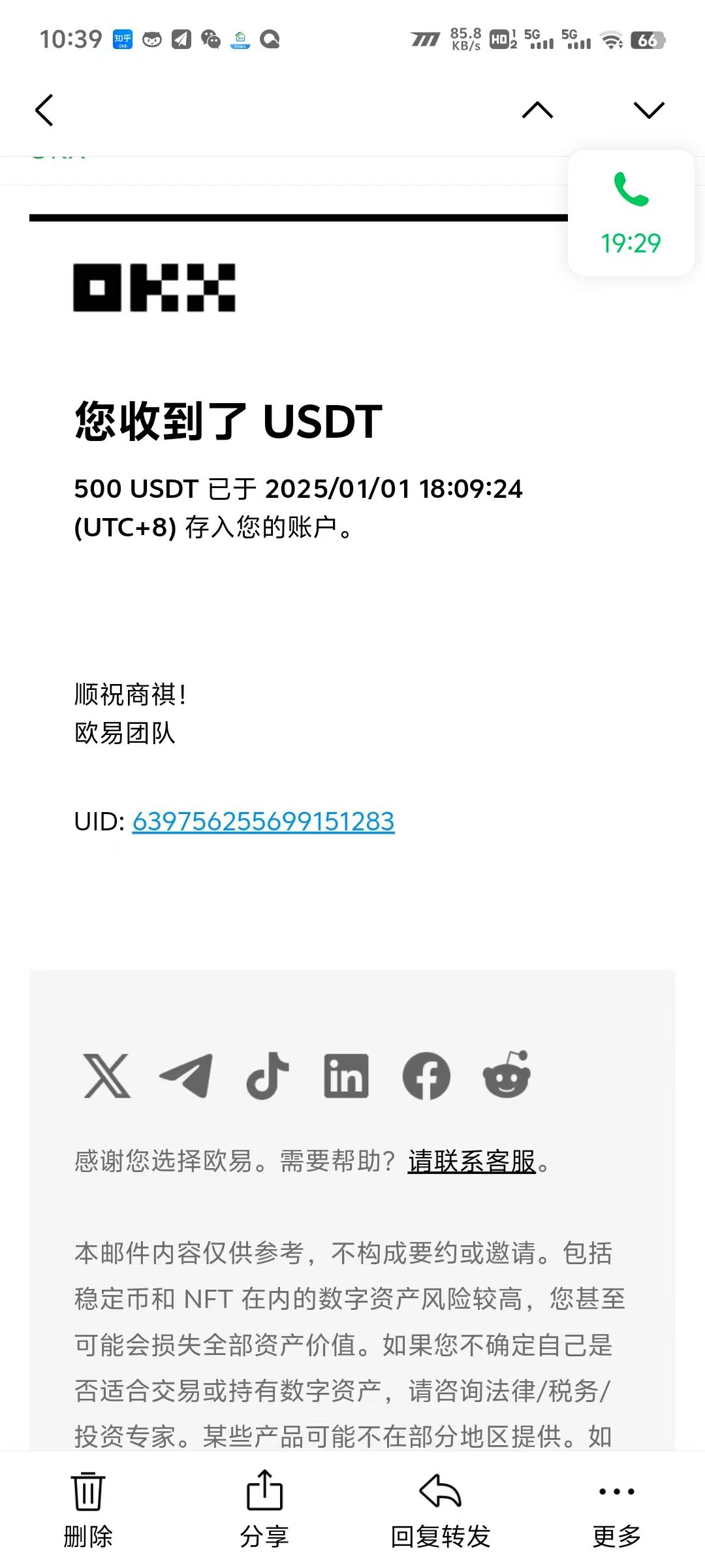 电脑撸美金项目，单机每天收益500+，推广轻松日入1000+-木白网创