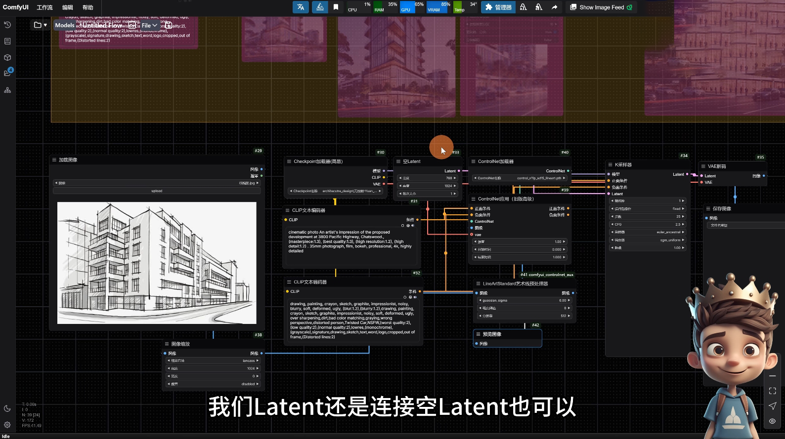 AI小王子·ComfyUI AI系统课【共1.7TB】-木白网创