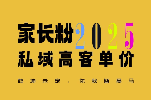 平均一单收益多张，家里有孩子的中产们，追着你掏这个钱，名利双收【揭秘】-木白网创