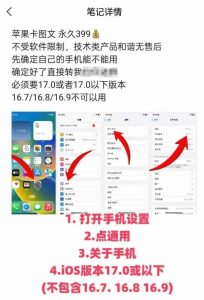 抖音苹果手机卡图文手动搬运技术-木白网创