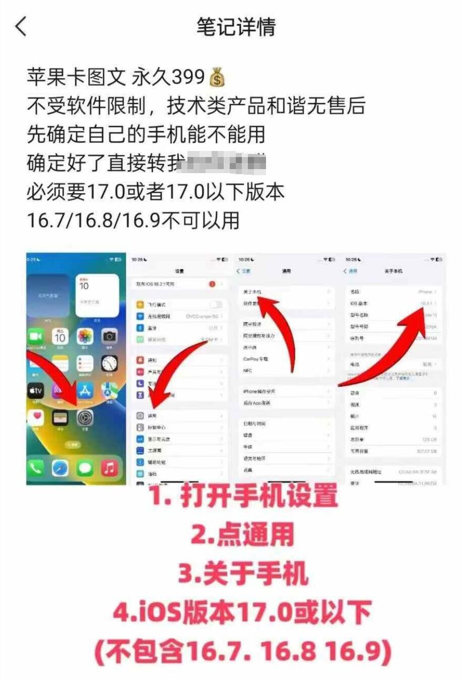 抖音苹果手机卡图文手动搬运技术-木白网创