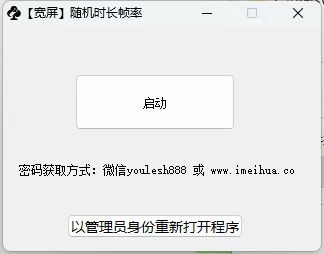梅花实验室2025视频号最新一刀不剪黑科技，宽屏AB画中画+随机时长+帧率融合玩法-木白网创