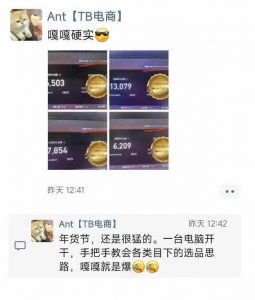 淘宝无人直播带货项目，纯无人挂JI，一台电脑，无需看管，开播即变现，低门槛 高收入-木白网创