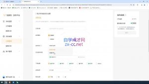 盗坤·抖音小红书视频号短视频带货与直播变现(11-15期)-木白网创