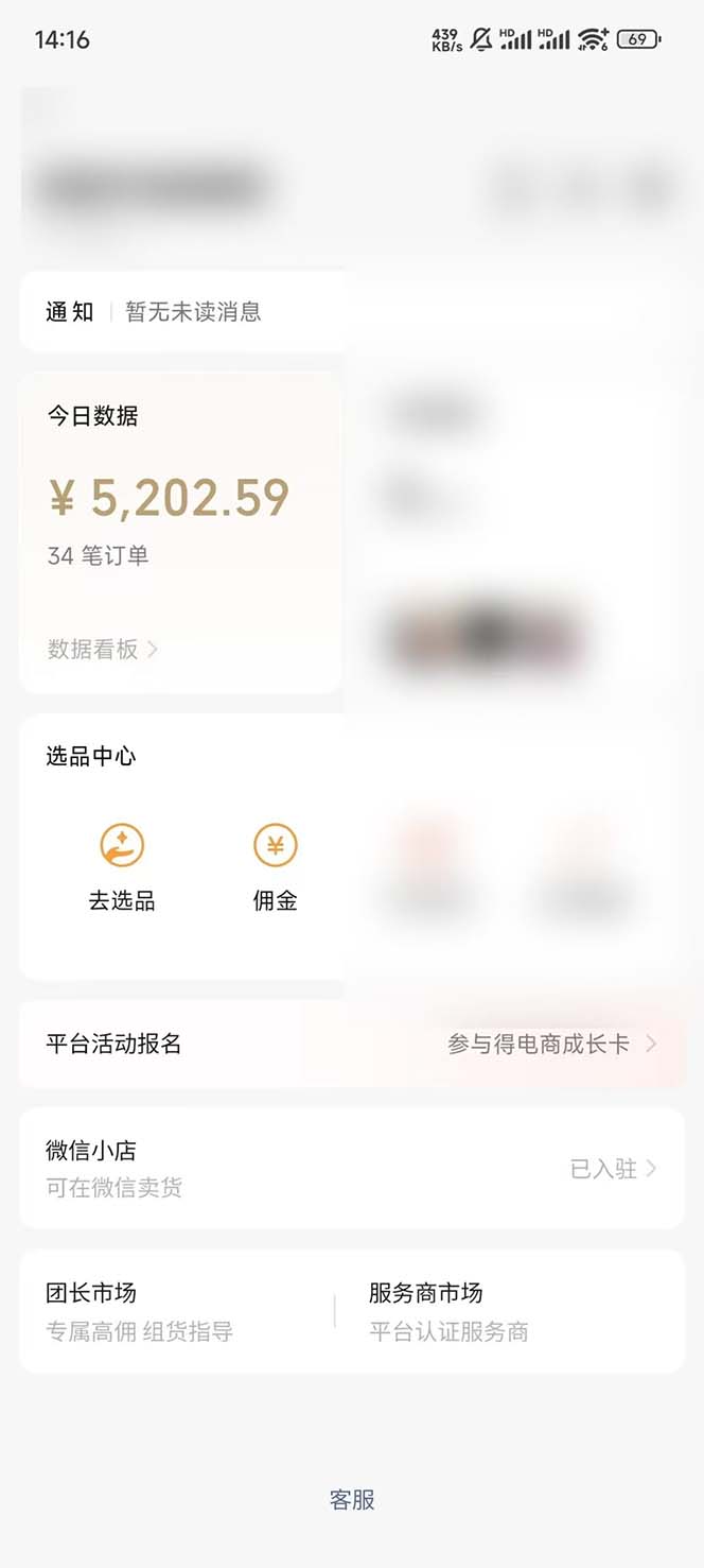 下半年风口项目，靠视频号带货三个月时间赚一年收入，工作室单日3000+-木白网创