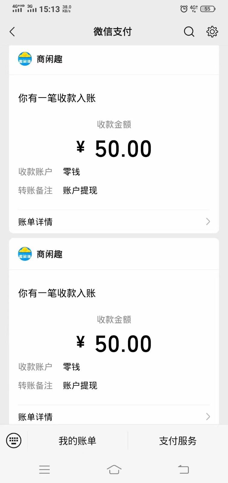 商闲赚做任务零撸兼职副业小项目，提现秒到，日撸50+-木白网创