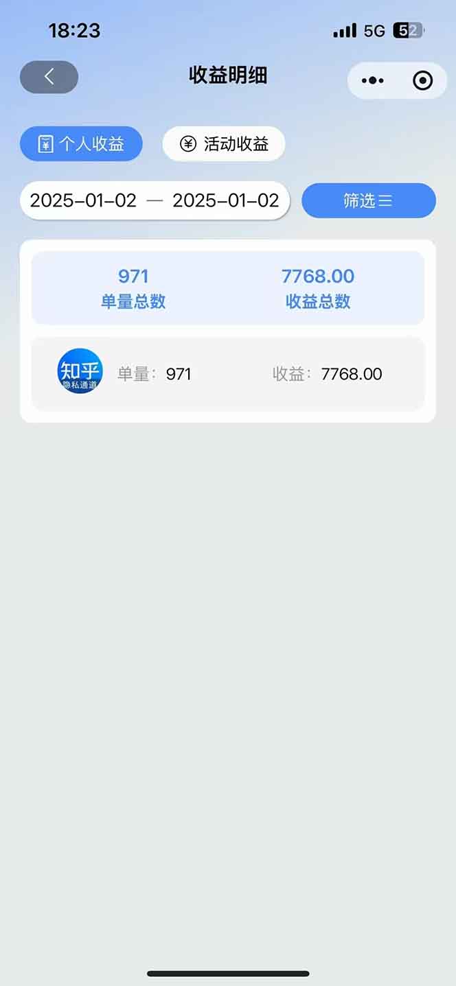 2025知乎拉新无限做单玩法，3分钟一单，日入1000+简单无难度-木白网创