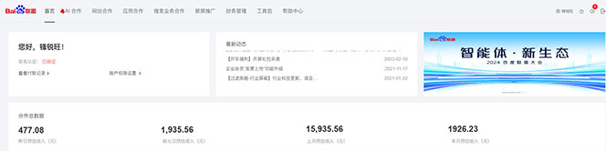 2025全新广告联盟玩法 单机500+课程实操分享 小白可无脑操作-木白网创