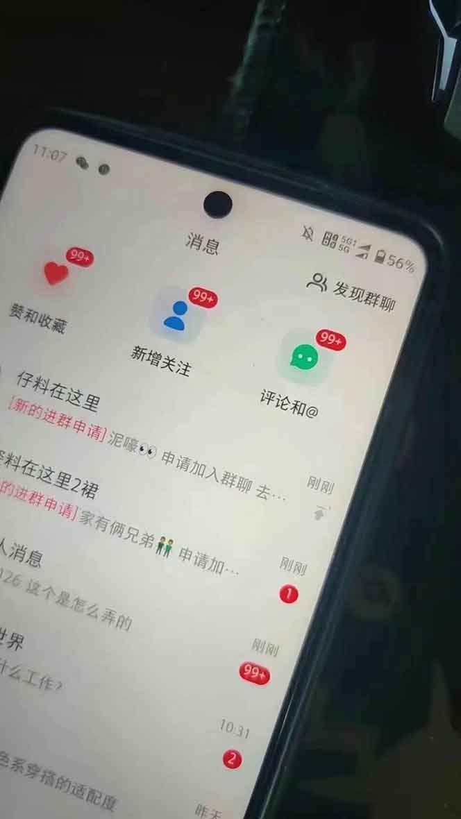 抖音小红书视频号全品类自动化引流获客，每日精准引流目标粉丝200+-木白网创