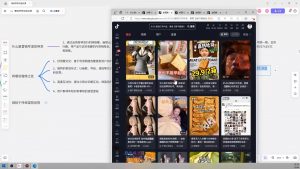 大川老师·营销号混剪带货，用营销号形式做混剪带货-木白网创