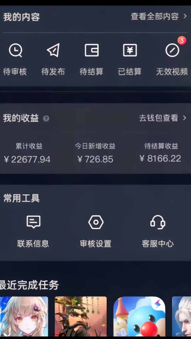 蓝海风口差价项目，一单35，日入3500+，手机即可操作-木白网创