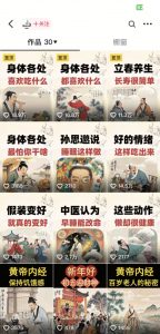 收徒499的养生短视频保姆级教学，爆款涨粉、养生变现，电脑手机均可-木白网创