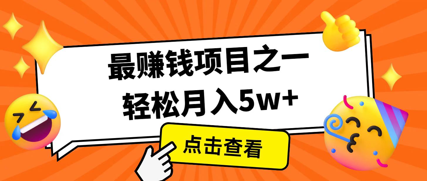 全网首发！7天赚了2.4w，2025利润超级高！风口项目！-木白网创