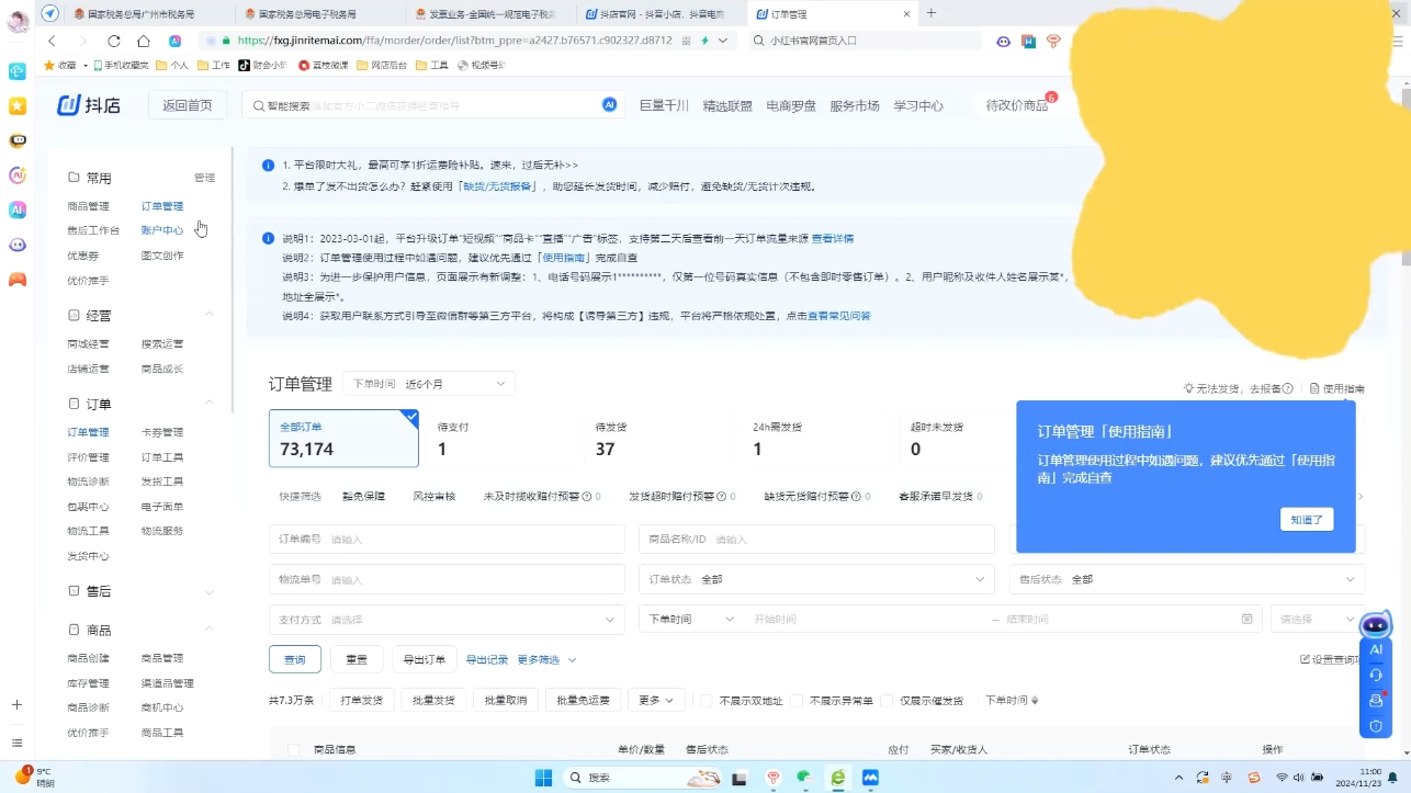抖音小店对账全攻略：轻松掌握电商财务管理-木白网创