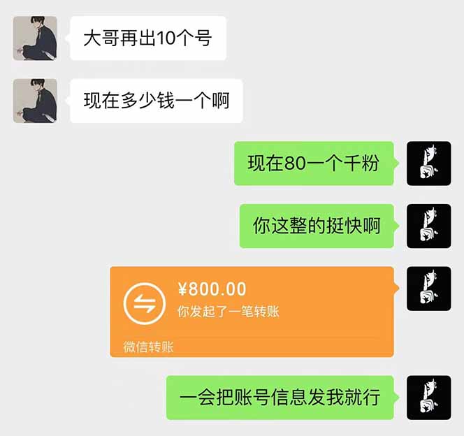 抖音千粉计划日入500+免费知识分享！-木白网创