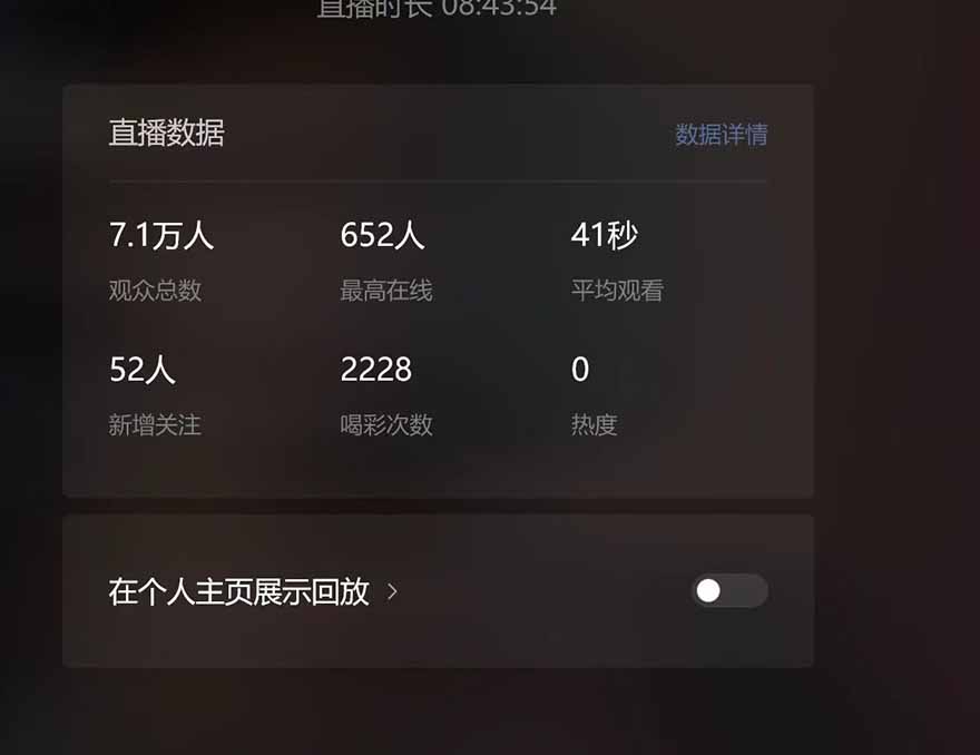 微信无人直播，长期可做收益稳定，坚持做平均单号每日150+-木白网创