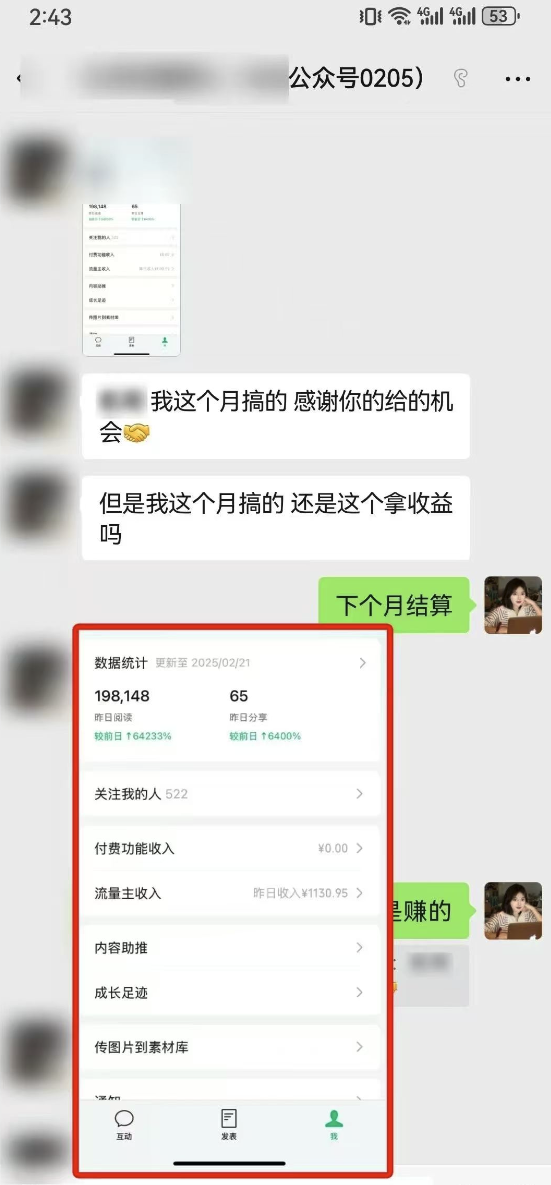最新完整Ai流量主爆文玩法，每天只要5分钟做复制粘贴，每月轻松10000+-木白网创