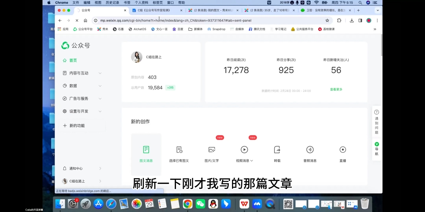 C姐·AI公众号写作变现课-木白网创