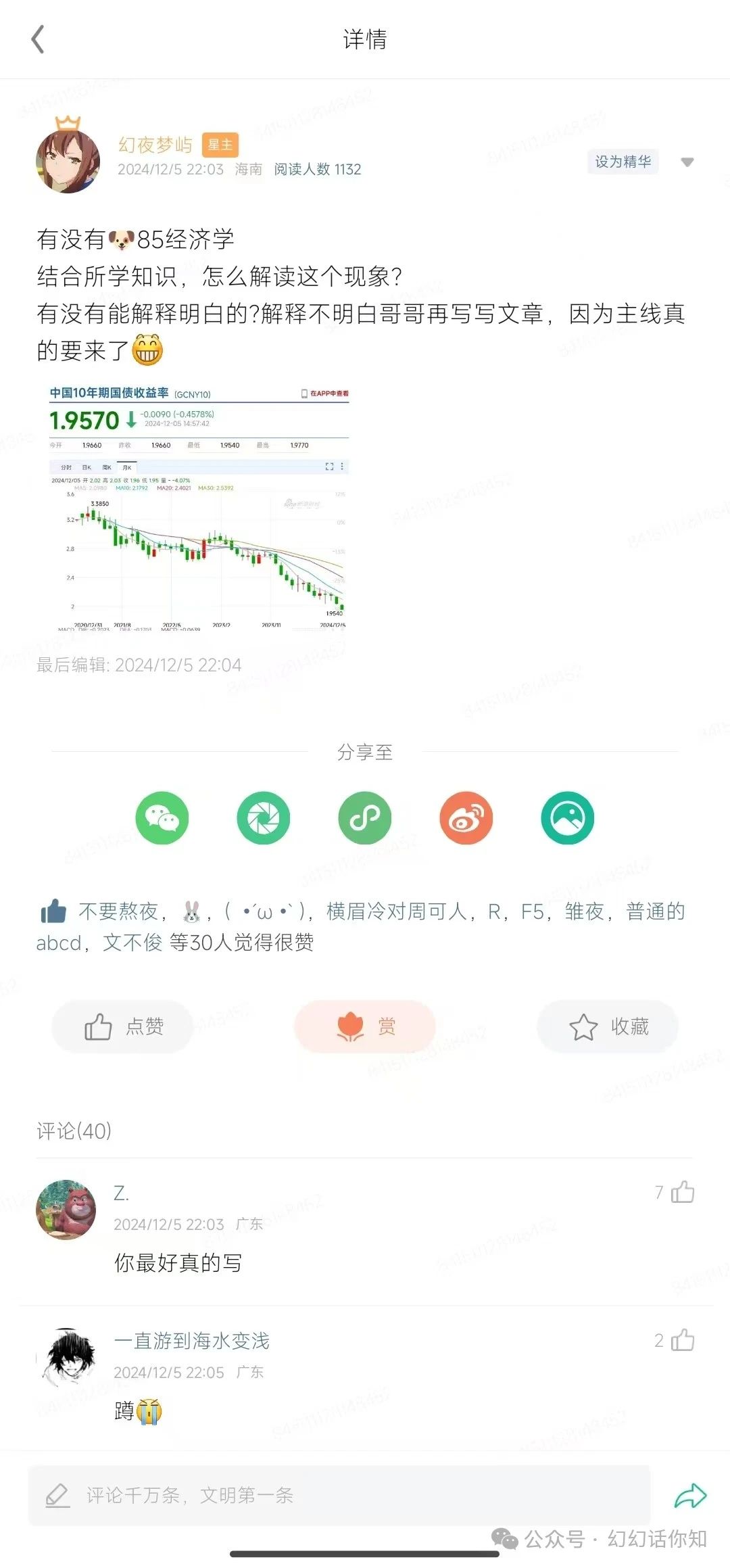 付费文章：滔天巨浪来袭！2025天上会掉钱吗？-木白网创