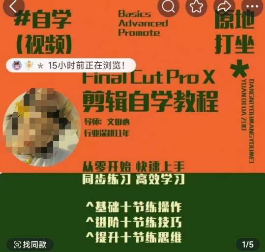 轻松玩转剪辑系统课，​从零开始快速上手，同步练习高效学习，思维提升从简到难-木白网创
