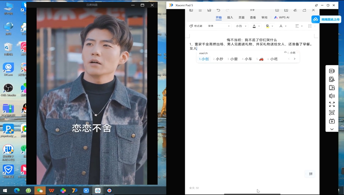 米晨·短剧实操教学-木白网创