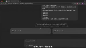 外贸ChatGPT实战课程-木白网创