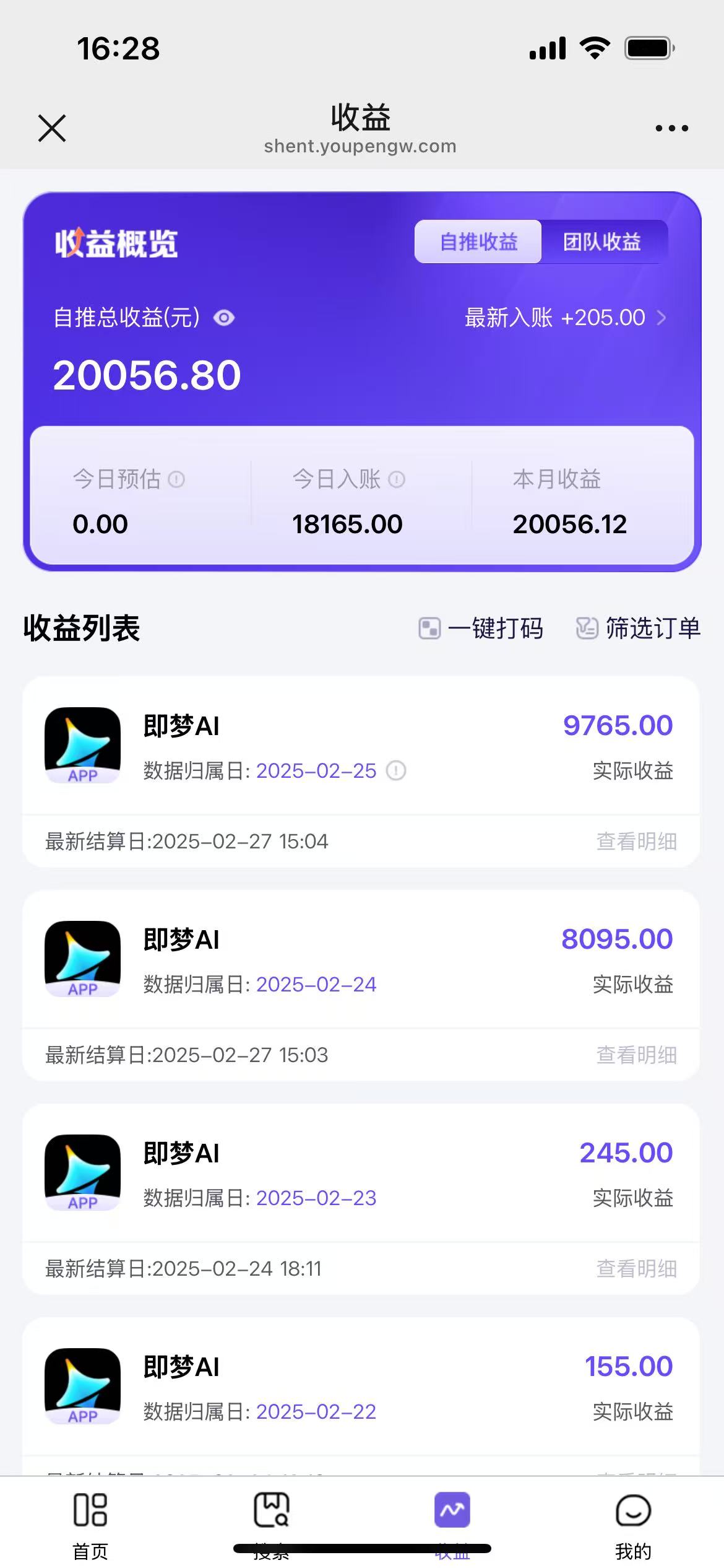 用deepseek做即梦Ai拉新 小白实操月入过W+【附报白渠道】-木白网创