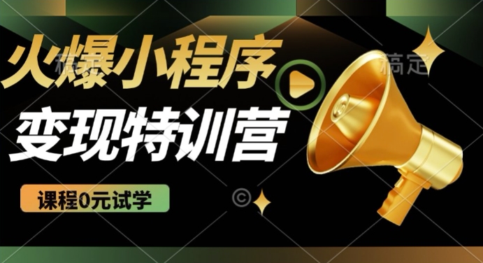 2025火爆微信小程序挂JI推广，全自动被动收益，自测稳定5张【揭秘】-木白网创