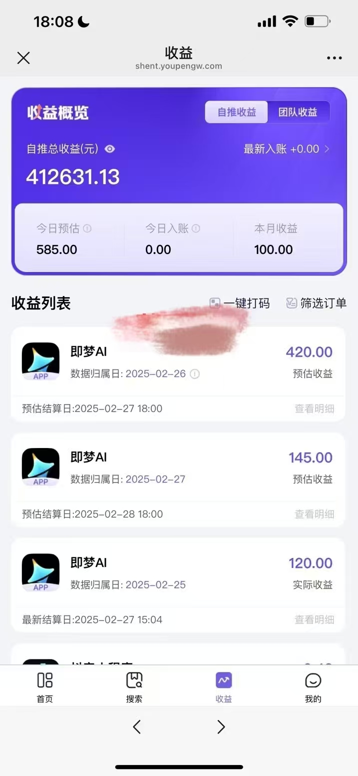 原客单价998的deepseek+即梦ai拉新，王炸变现赛道，每天发发视频，就能轻松挣收益-木白网创