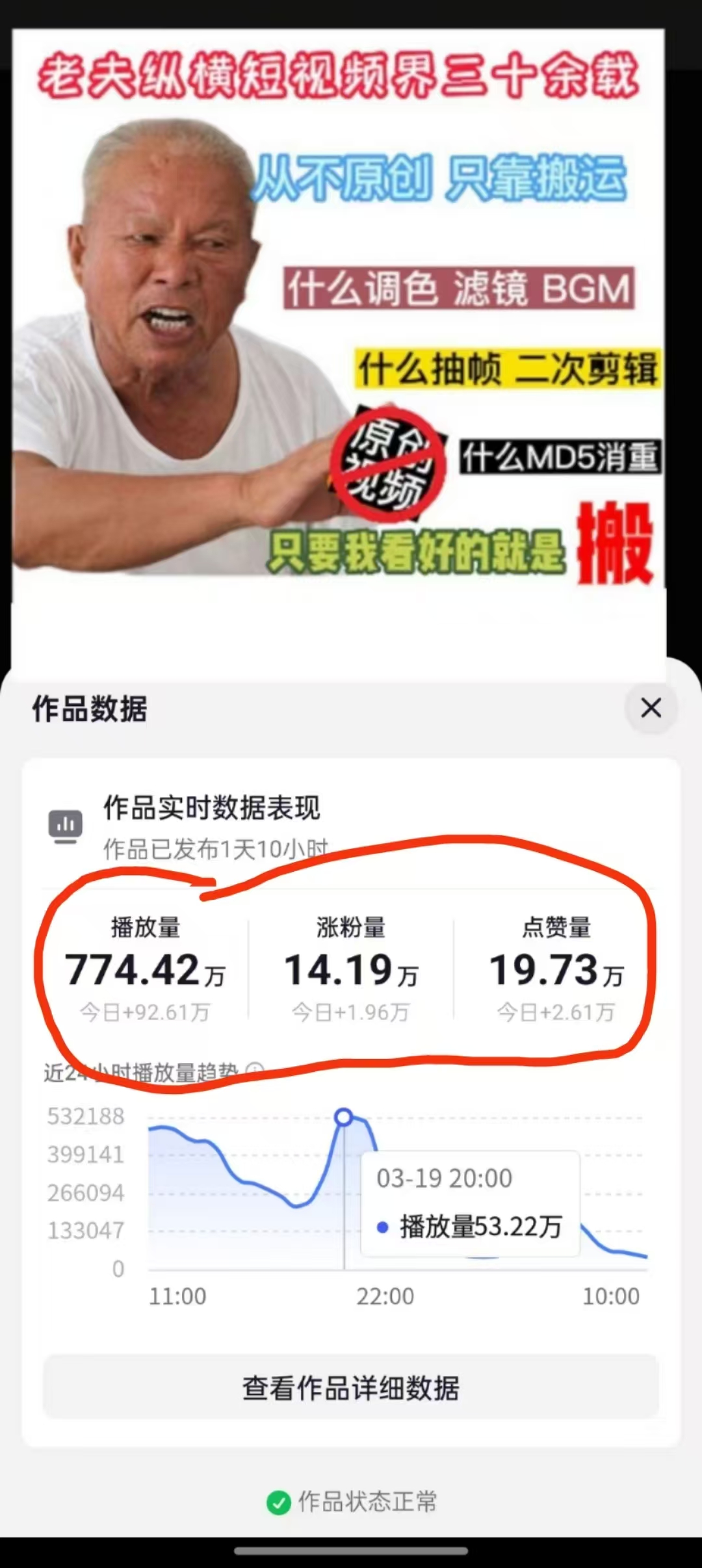 3月最新抖音暴力涨粉技术，快速涨粉安全无风险，一天涨1-10W粉-木白网创