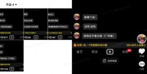 最新搭子交友模板生成器，10秒制作视频日引500+交友粉-木白网创