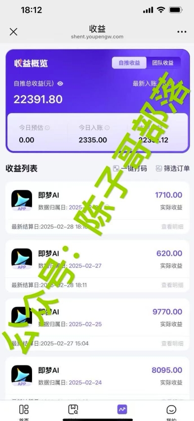 用ai配合即梦拉新，小白也能日入过w，详细实操教程【揭秘】-木白网创