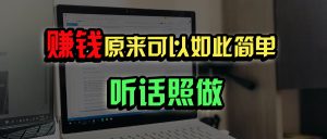 普通人如何做到宅家办公实现年入百万？-木白网创